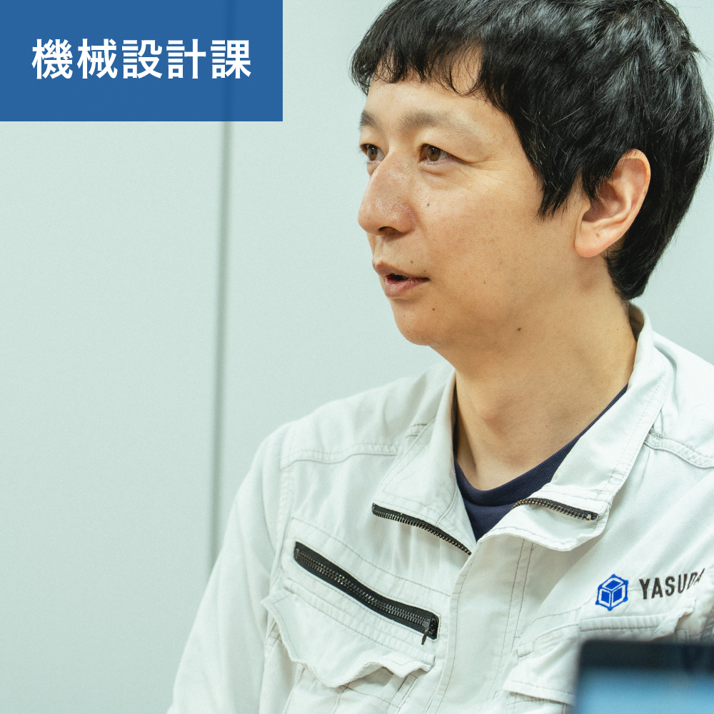 機械設計インタビュー