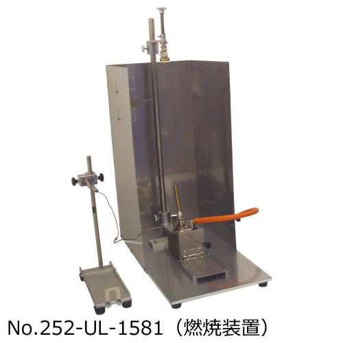 No.252-UL-1581 電線燃焼性試験機(燃焼装置）