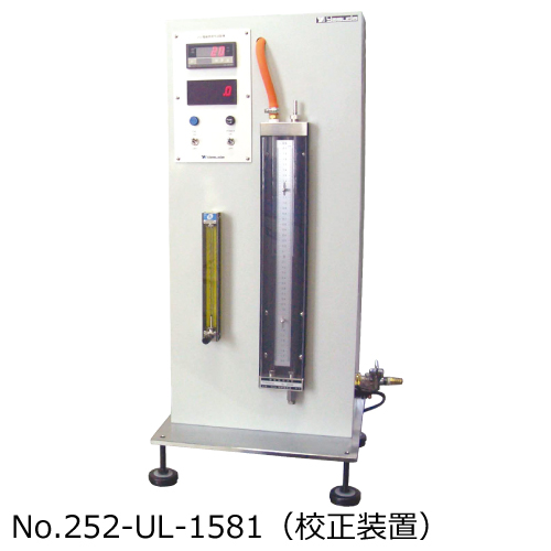 No.252-UL-1581 電線燃焼性試験機(校正装置）
