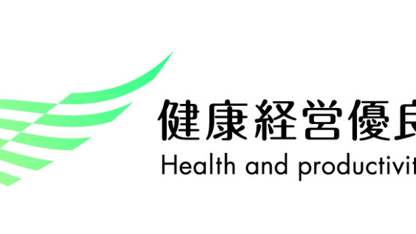 『健康経営優良法人2023』に安田精機製作所が認定されました！