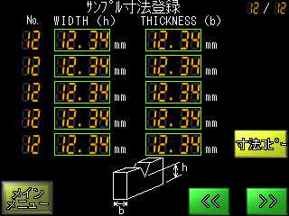 タッチパネル操作