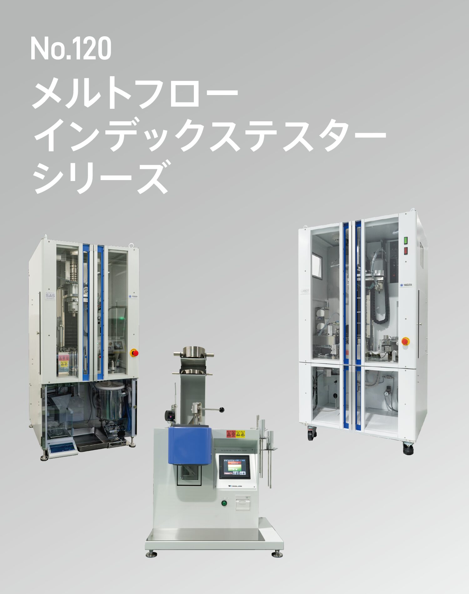 120シリーズ