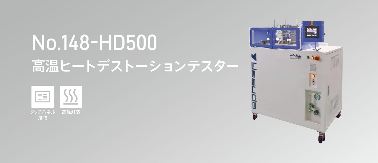 148-HD500