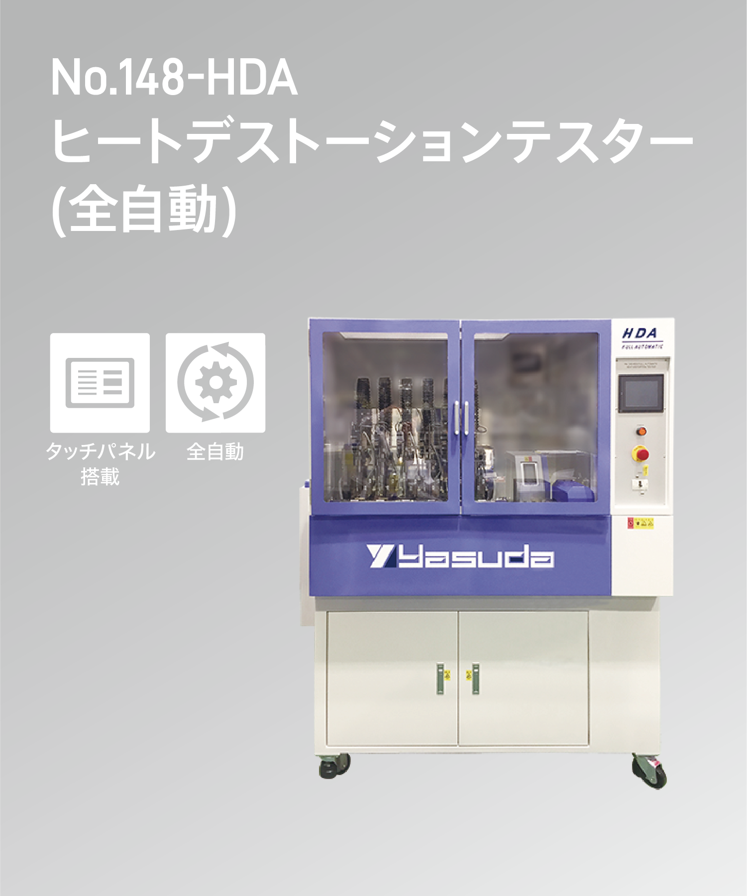 148-HDA