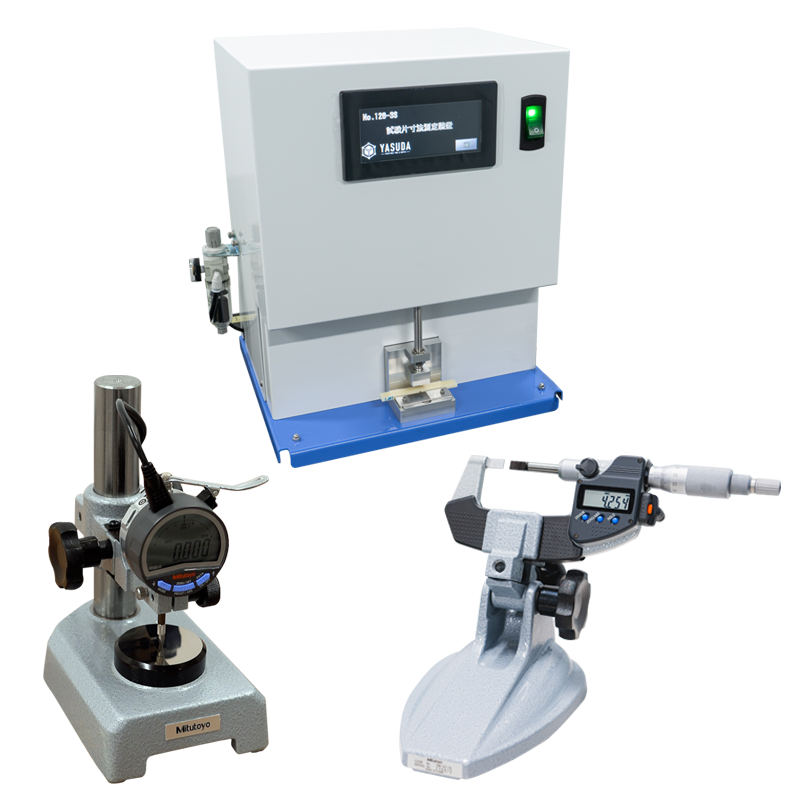試験片寸法測定装置とインプットツール